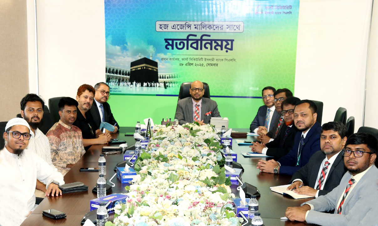  ফার্স্ট সিকিউরিটি ইসলামী ব্যাংকের সাথে হজ এজেন্সি মালিকদের মতবিনিময় অনুষ্ঠিত