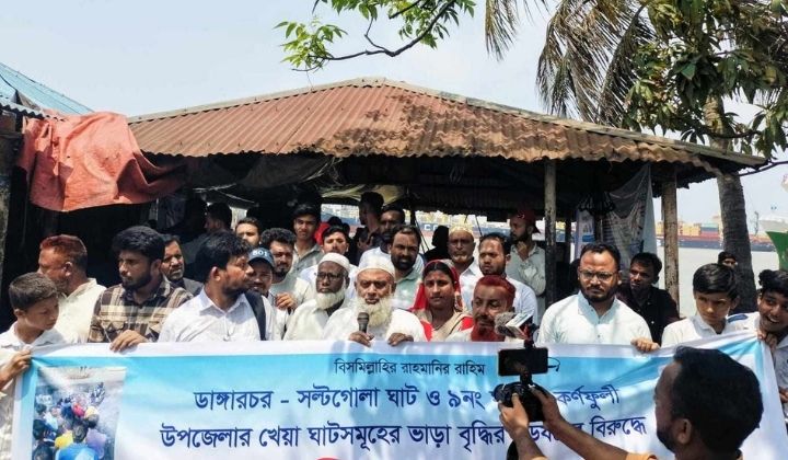 কর্ণফুলীতে বাড়তি ভাড়া আদায়, যাত্রীদের মানববন্ধন 