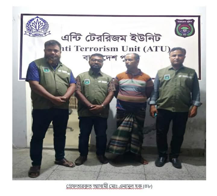 মাদক মামলার যাবজ্জীবন সাজাপ্রাপ্ত পলাতক আসামি গ্রেফতার