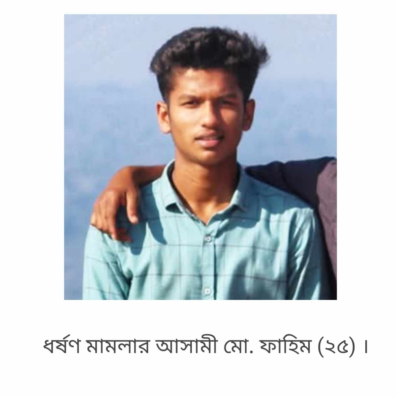 রাঙামাটিতে মারমা তরুনী ধর্ষণ মামলায় ছাত্রলীগ নেতা গ্রেফতার