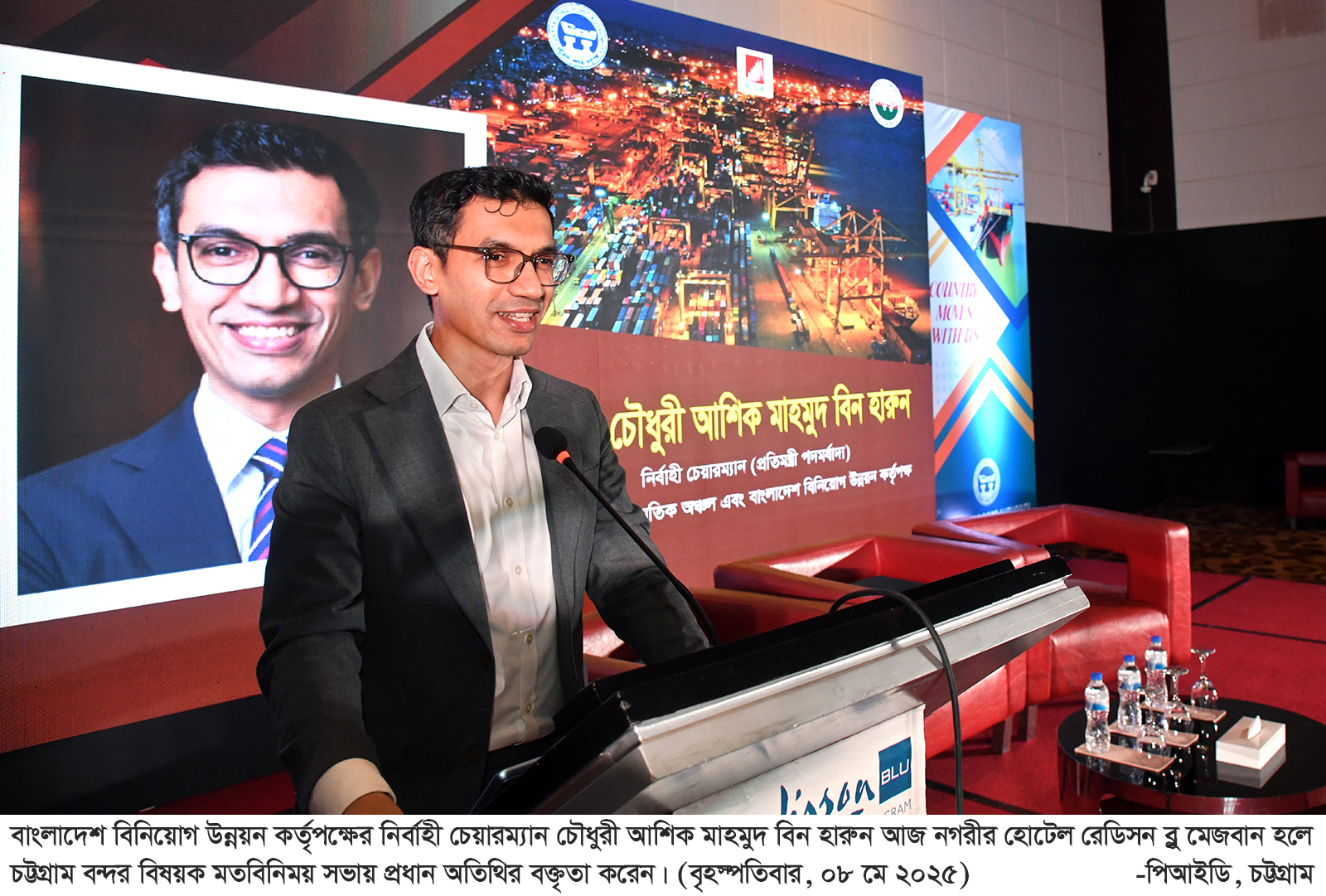 চট্টগ্রাম বে টার্মিনালে ২৫ হাজার মানুষের কর্মসংস্থান হবে -বিডার চেয়ারম্যান