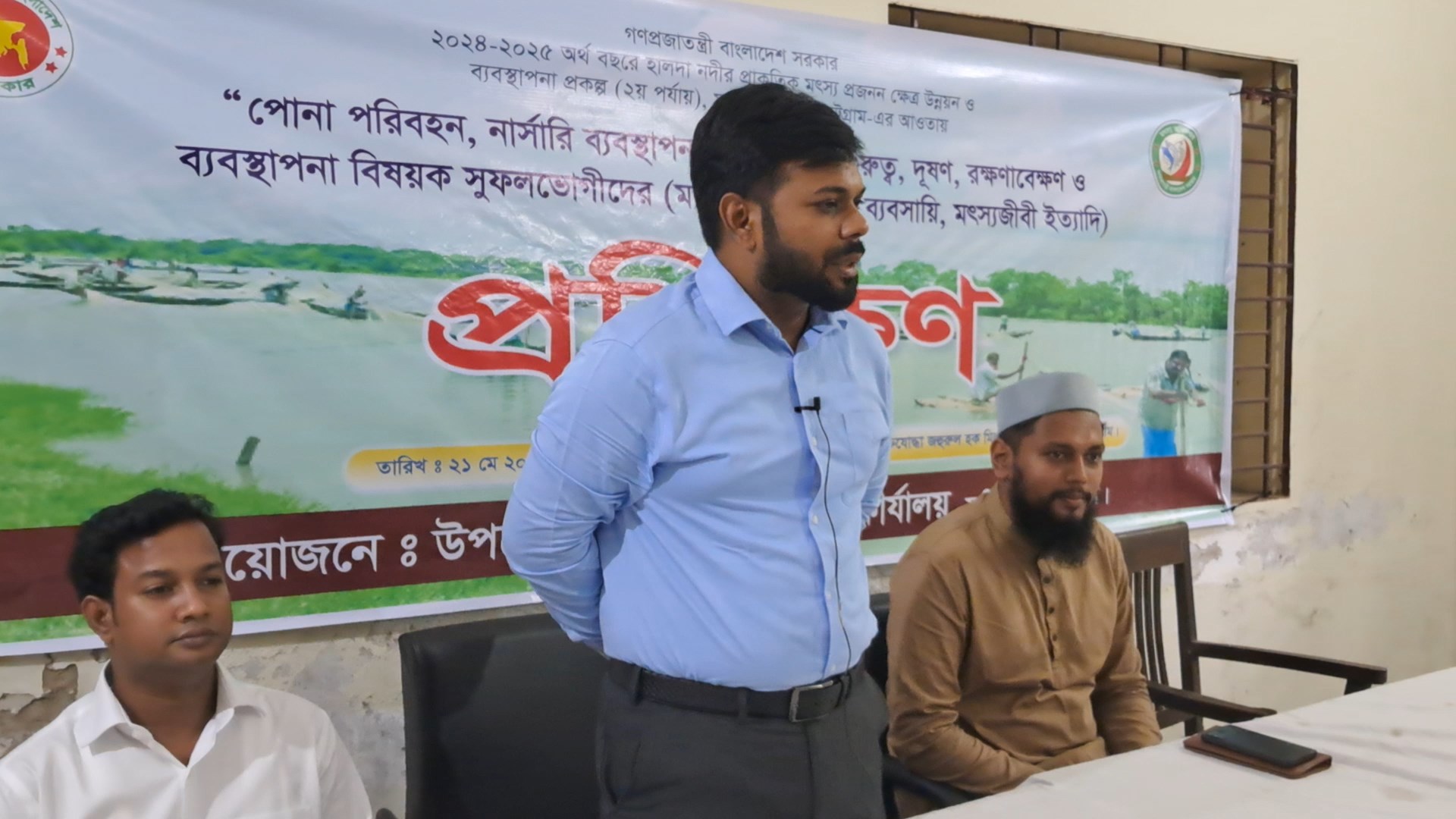 ফটিকছড়িতে হালদা নদীর গুরুত্ব-দূষণ রক্ষণাবেক্ষণ বিষয়ক প্রশিক্ষণ