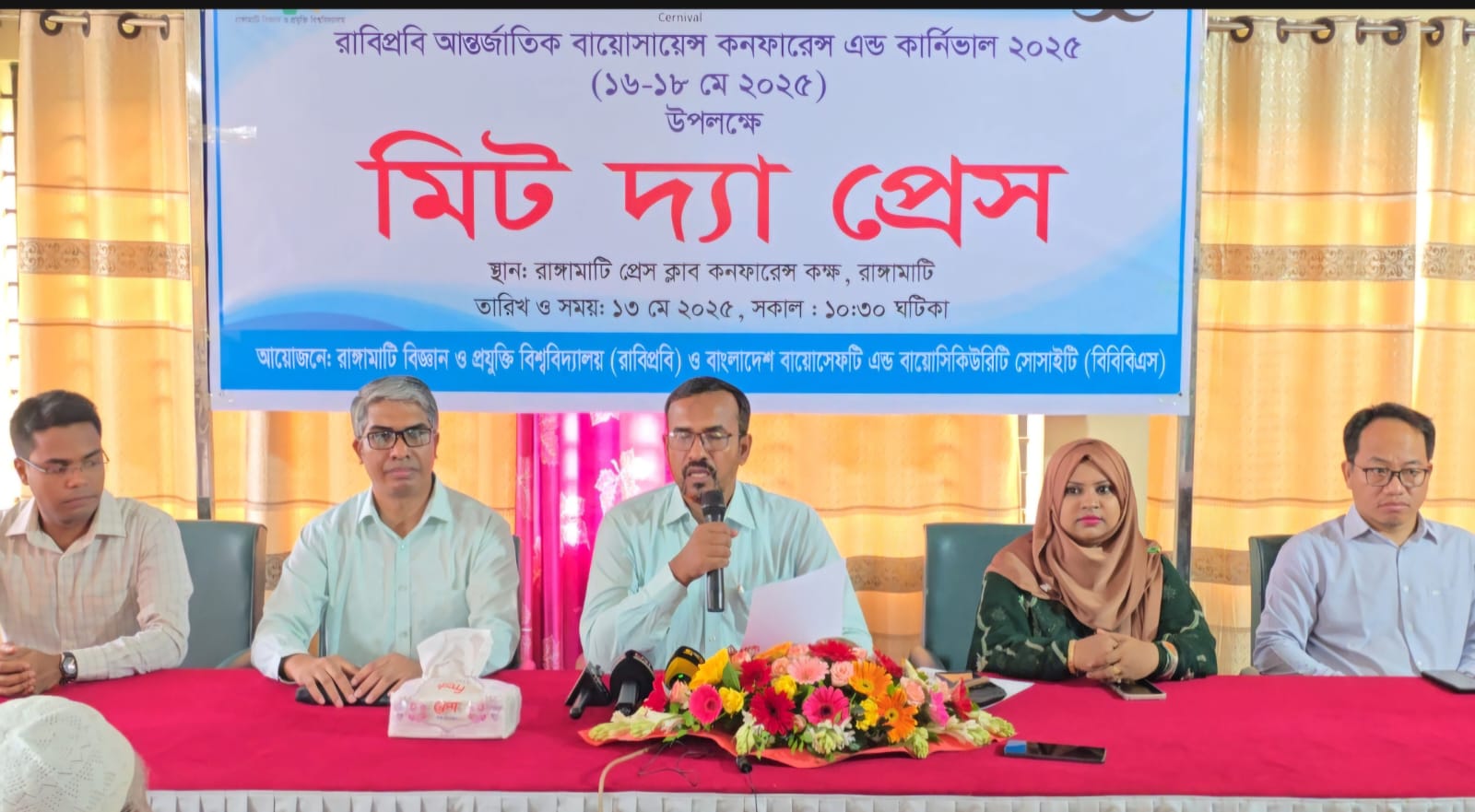 দেশের ইতিহাসে প্রথবারের মতো রাঙামাটির রাবিপ্রবিতে অনুষ্টিত হতে যাচ্ছে “আইসিবিসি”