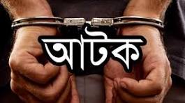 চট্টগ্রামে  অস্ত্রসহ দুই ছাত্রলীগনেতা আটক