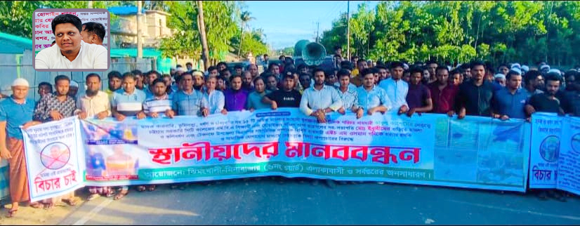 কথিত বিএনপি নেতার নেতৃত্বে সাংবাদিকের বিরুদ্ধে টেকনাফে ইয়াবা ব্যবসায়ীদের মানববন্ধন 