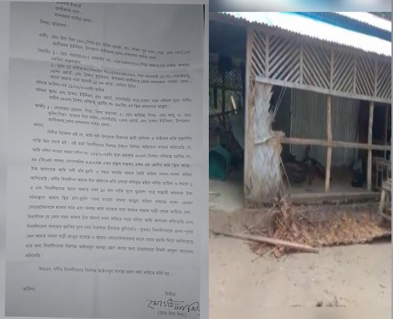 আলীকদমে খামারে হামলা ও প্রাণনাশের হুমকি, থানায় লিখিত অভিযোগ