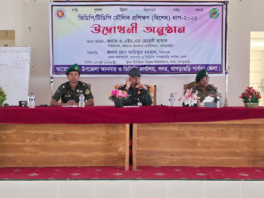 খাগড়াছড়িতে ১০দিনব্যাপী ভিডিপি মৌলিক প্রশিক্ষণ কার্যক্রম উদ্ভোধন