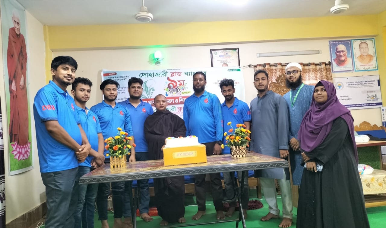 ব্যতিক্রমধর্মী আয়োজনে দোহাজারী ব্লাড ব্যাংকের ৯ম বর্ষপূর্তি উদযাপন