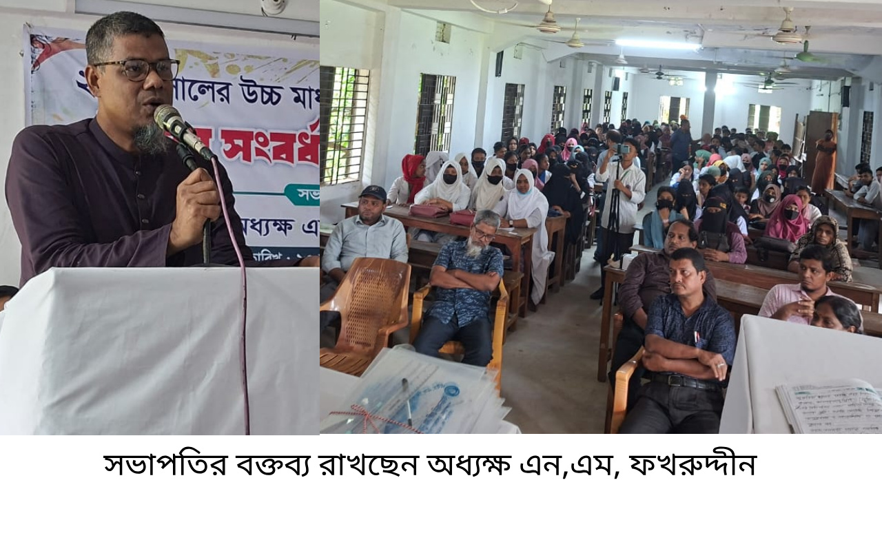 বোয়ালখালীতে নুরুল হক ডিগ্রি কলেজে এইচএসসি পরীক্ষার্থীদের বিদায় সংবর্ধনা