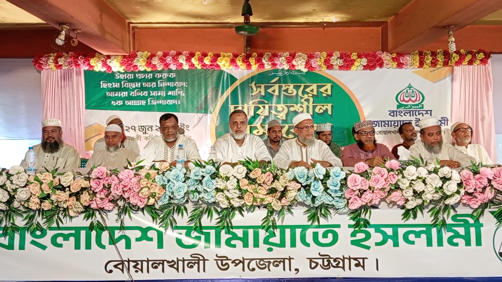 বোয়ালখালীতে জামায়াতের সর্বস্তরের দায়িত্বশীল সমাবেশ অনুষ্ঠিত