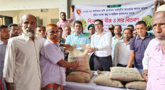 বোয়ালখালীতে কৃষকদের মাঝে বিনামূল্যে বীজ ও সার বিতরণ