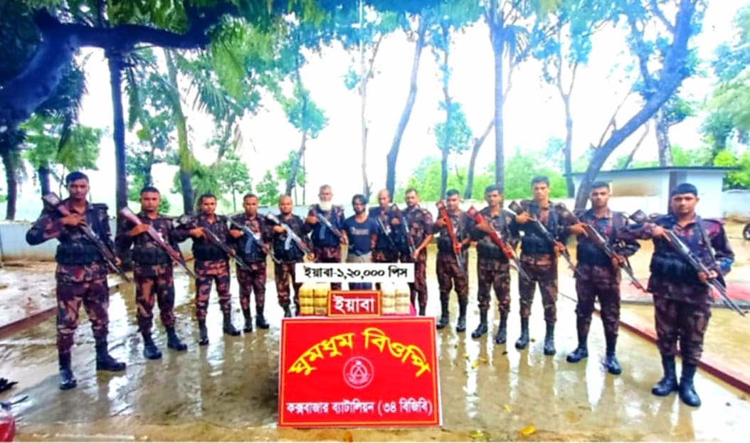 বিজিবির অভিযানে ১ লাখ ২০ হাজার পিস ইয়াবা'সহ  কারবারী আটক 