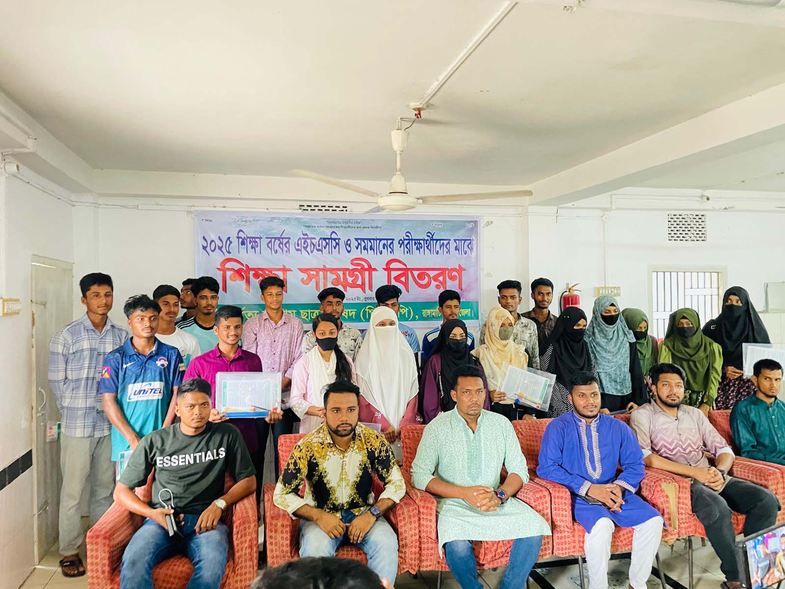 রাঙামাটিতে এইচএসসি পরিক্ষার্থীদের উপহার দিলো পিসিসিপি