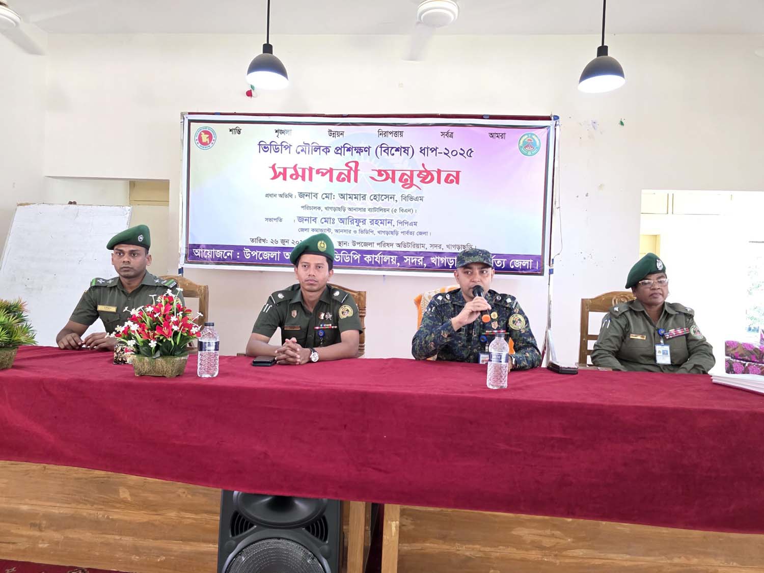 খাগড়াছড়িতে ১০দিনব্যাপী ভিডিপি প্রশিক্ষণের সমাপনী অনুষ্ঠিত