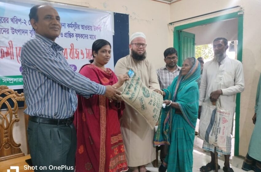 খাগড়াছড়ির মানিকছড়িতে প্রান্তিক কৃষকদের মাঝে বীজ ও সার বিতরণ