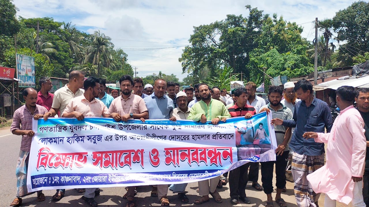 পৈত্রিক সম্পদের দন্ধ রাজনীতিতে রুপান্তর করতে মানববন্ধন