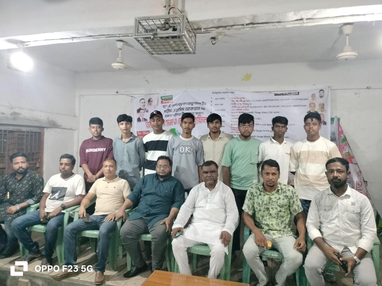 বোয়ালখালীতে শহীদ ওয়াসিমসহ সকল শহীদের স্মরণে দোয়া মাহফিল অনুষ্ঠিত