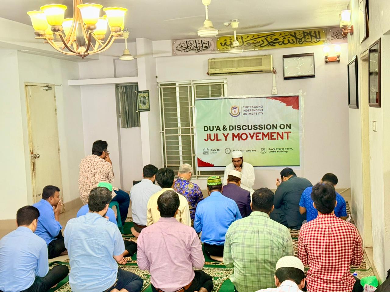 সিআইইউ'তে জুলাই শহীদদের স্মরণে দোয়া মাহফিল অনুষ্ঠিত