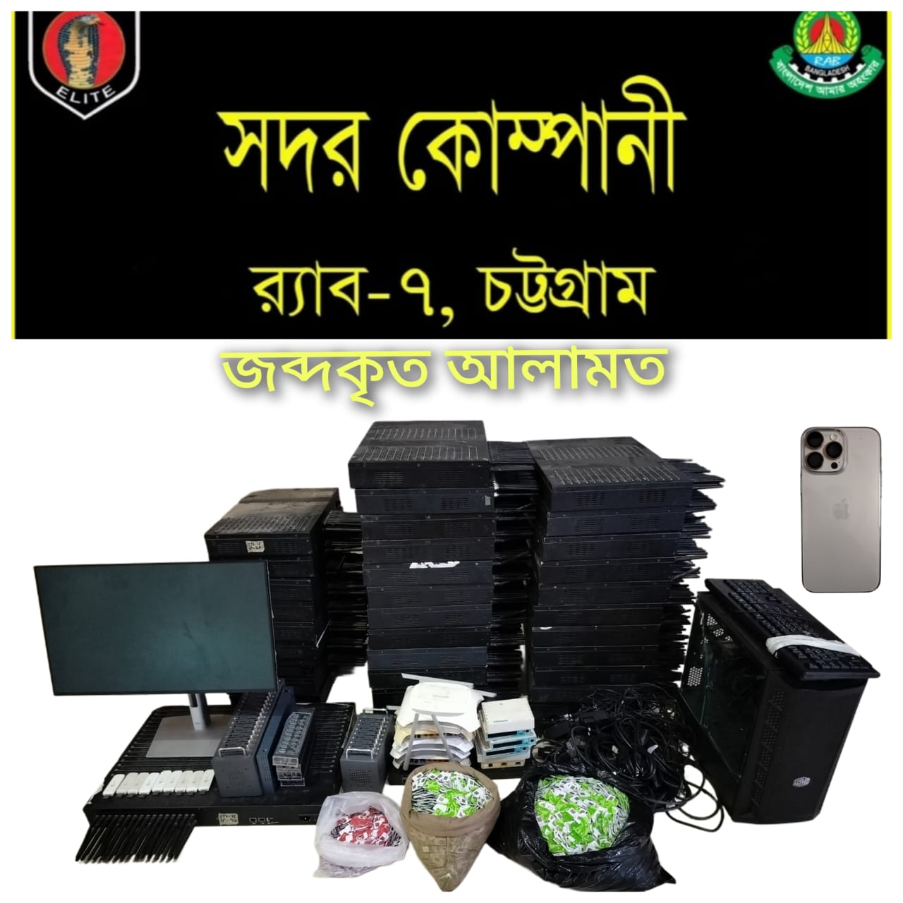  চট্টগ্রামে অবৈধ ভিআইপি সরঞ্জামসহ গ্রেফতার ১