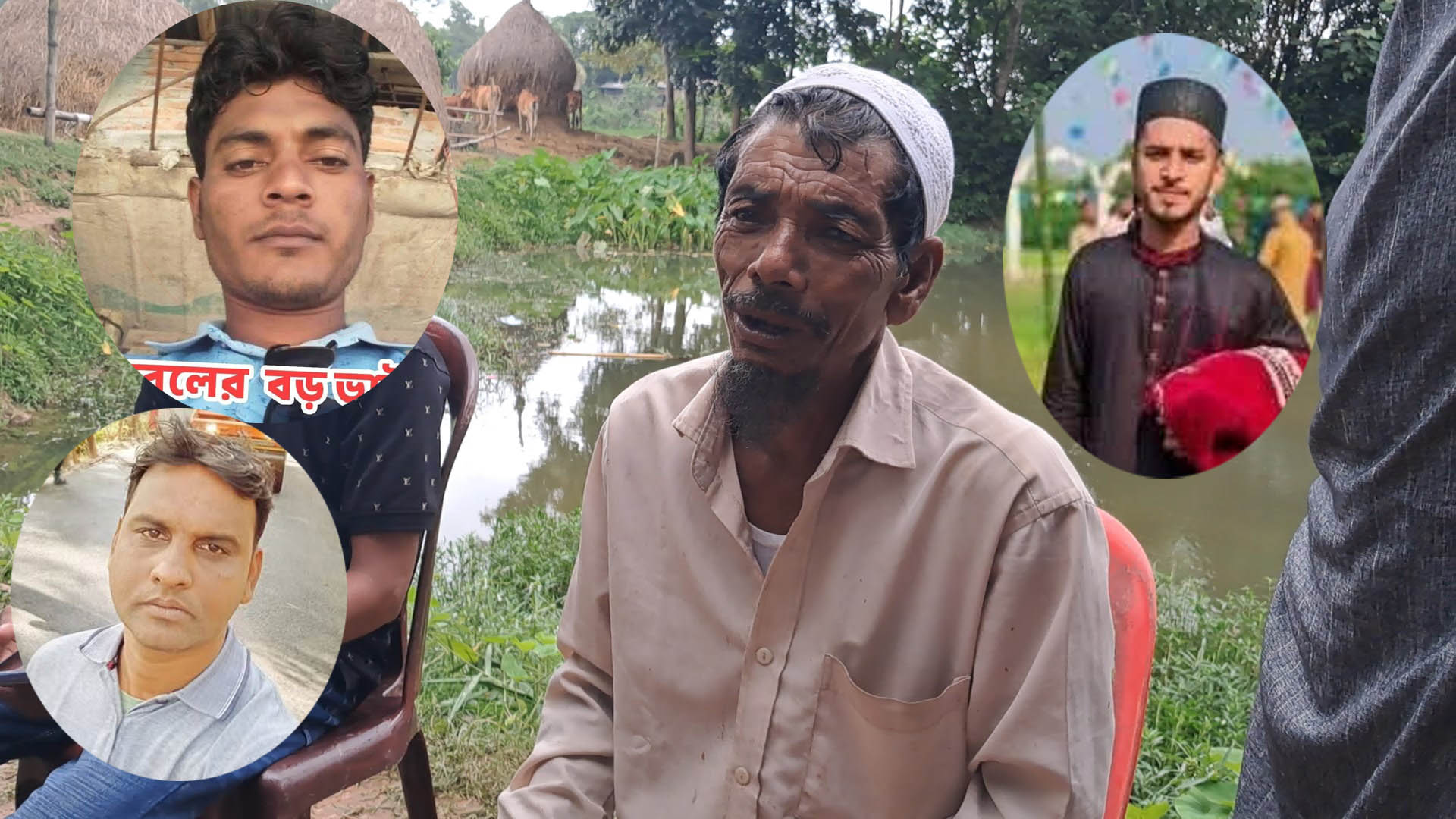 একসঙ্গে ফিরল তিন লাশ, শোকে স্তব্ধ ফুলমিয়ার পরিবার