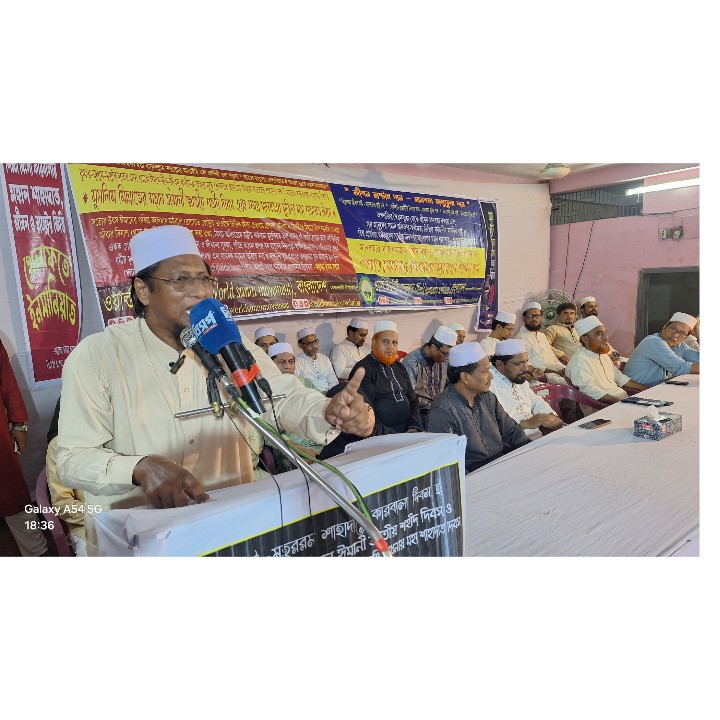 মুসলিম মিল্লাতের মহান শহীদ দিবস শাহাদাতে কারবালা পালিত