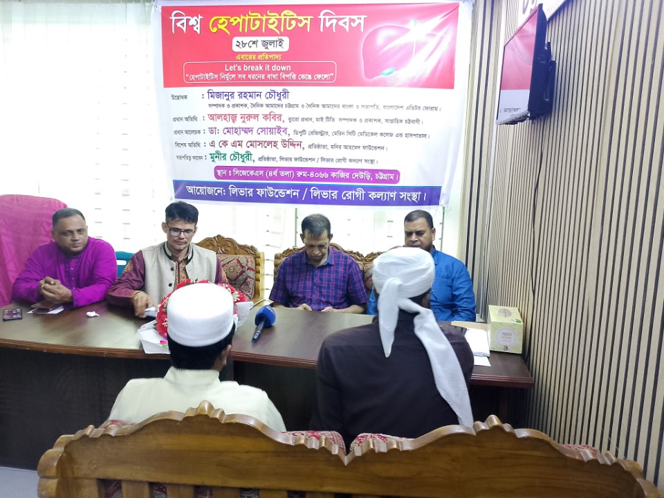 বিশ্ব হেপাটাইটিস দিবস উপলক্ষে লিভার ফাউন্ডেশনের আয়োজন