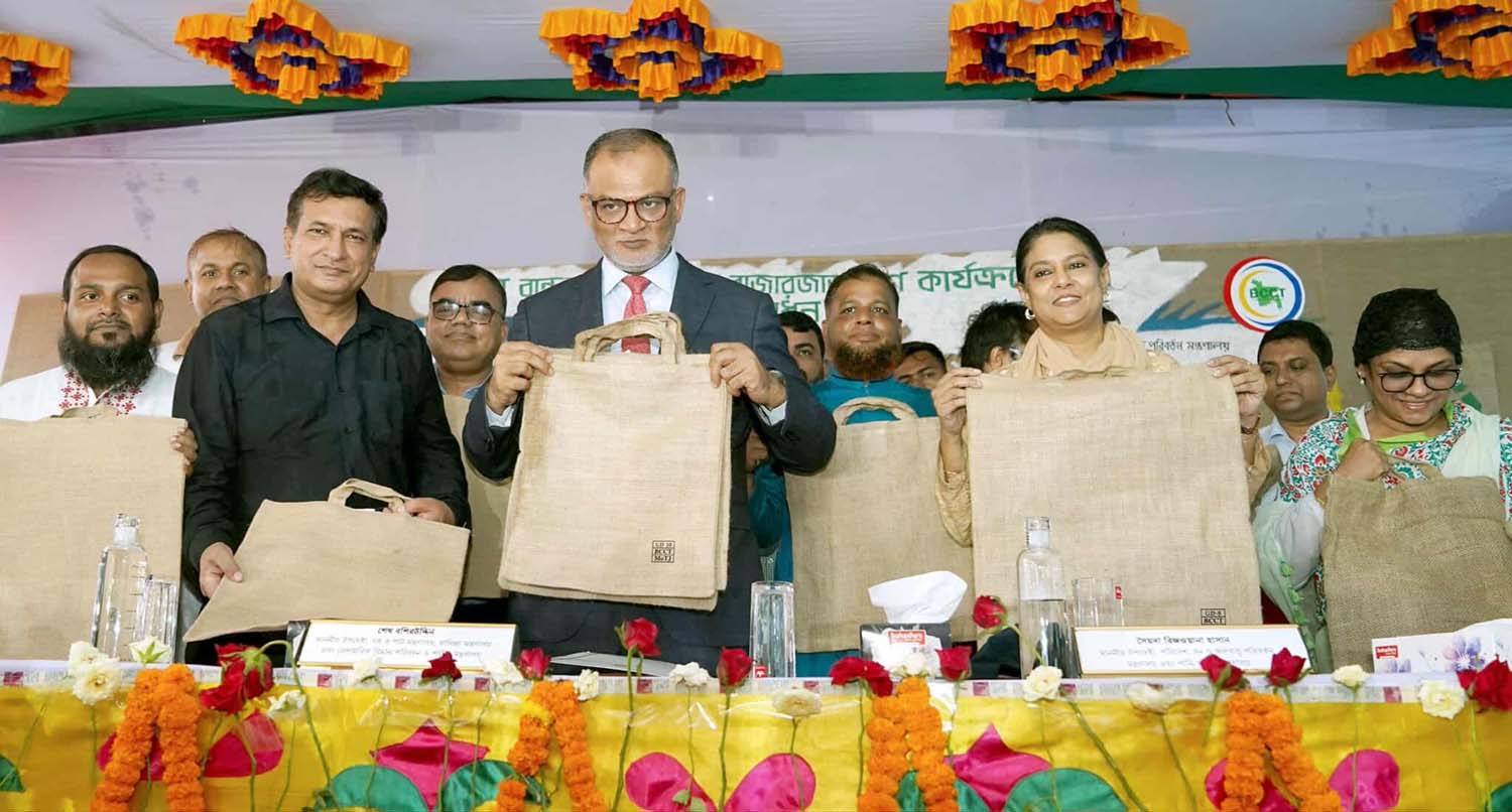 পলিথিনের পরিবর্তে সাশ্রয়ীমূল্যে পাটের ব্যাগ ব্যবহারের আহ্বান দুই উপদেষ্টার 