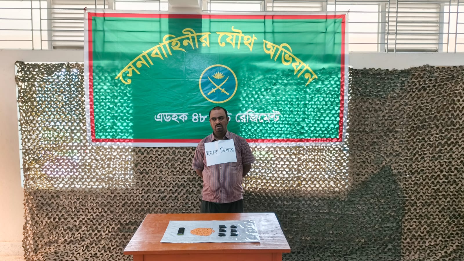 সেনাবাহিনীর হাতে এক হাজার ইয়াবাসহ ডিলার আটক