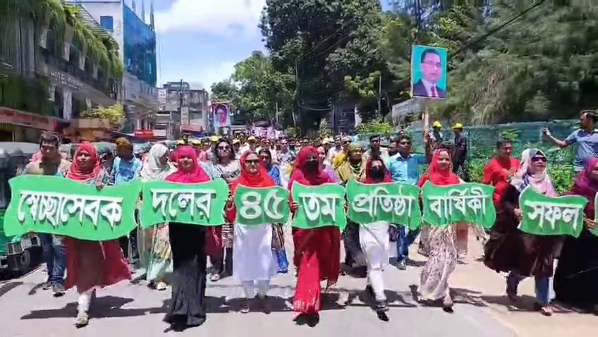 রাঙামাটিতে স্বেচ্ছাসেবকদলের ৪৫তম প্রতিষ্ঠাবার্ষিকীতে বর্ণাঢ্য র‌্যালী 