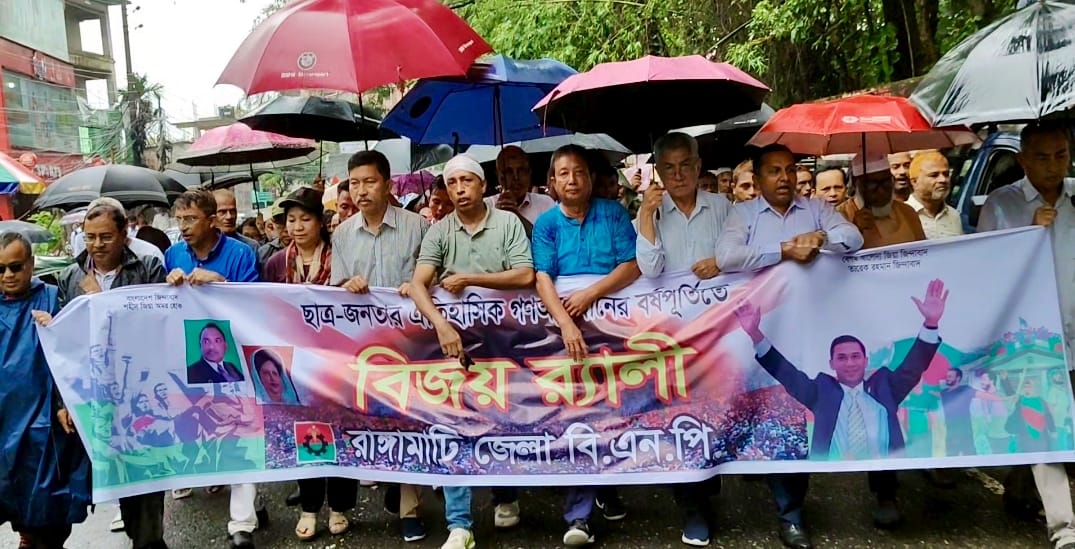 ২৪ এর গণঅভ্যুত্থানের বর্ষপূর্তিতে বিএনপির বিজয় র‌্যালী