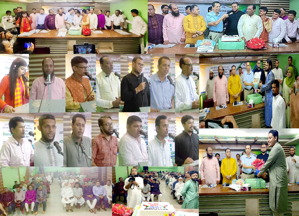 দৈনিক আমাদের চট্টগ্রামের ১৪তম প্রতিষ্ঠাবার্ষিকী উদযাপন