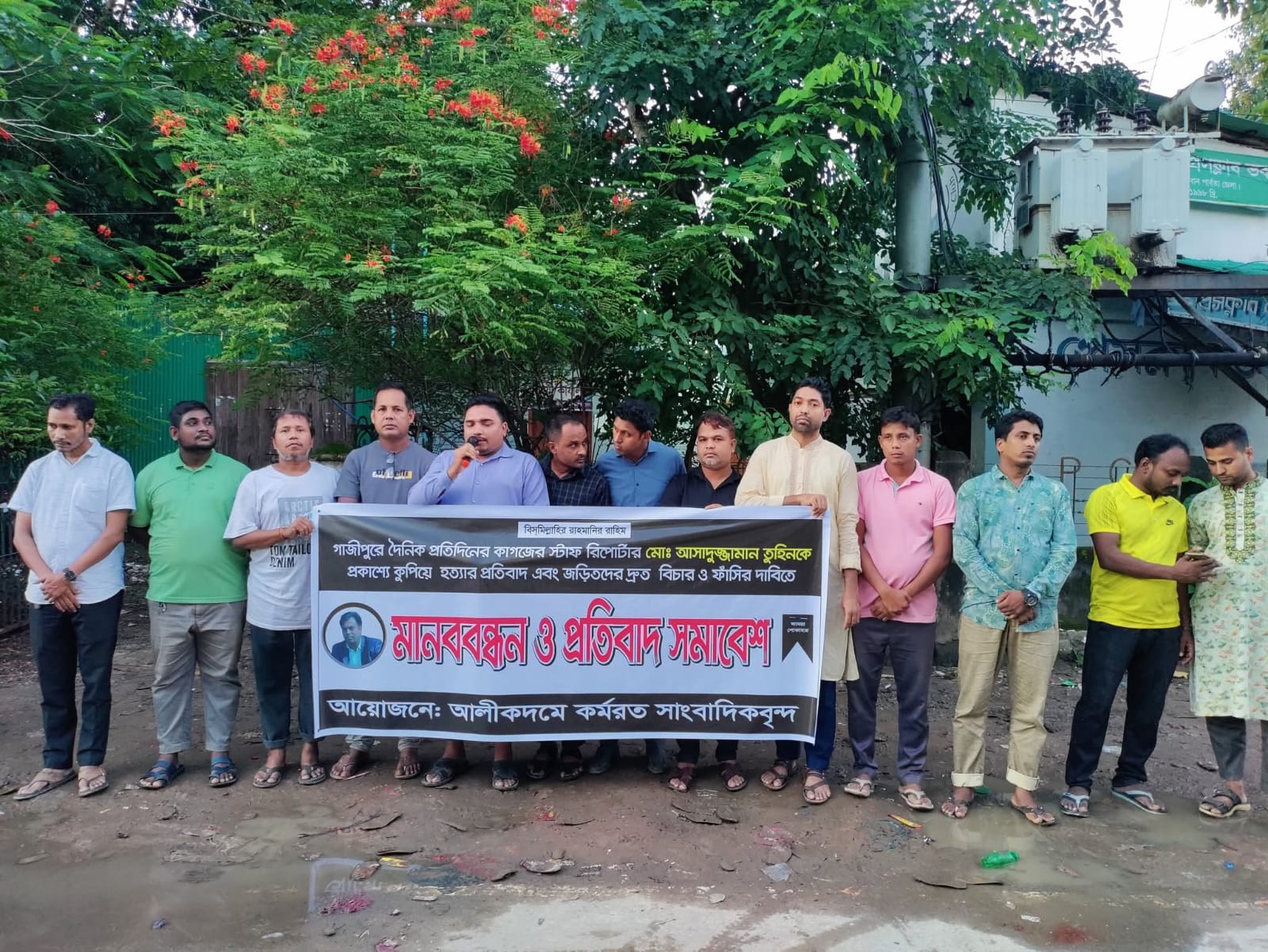 সাংবাদিক তুহিন হত্যার প্রতিবাদে আলীকদমে মানববন্ধন  