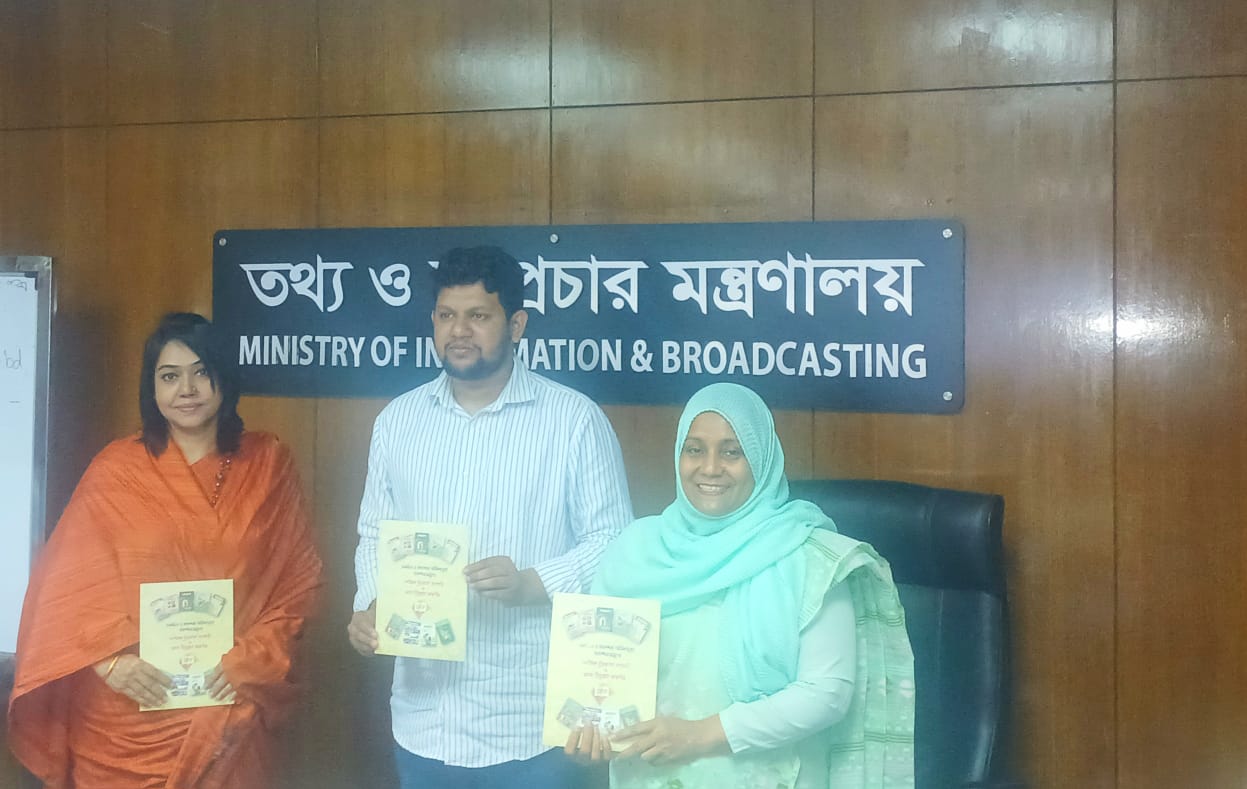 ডিএফপির গবেষণাপত্রের মোড়ক উন্মোচন করলেন তথ্য ও সম্প্রচার উপদেষ্টা 