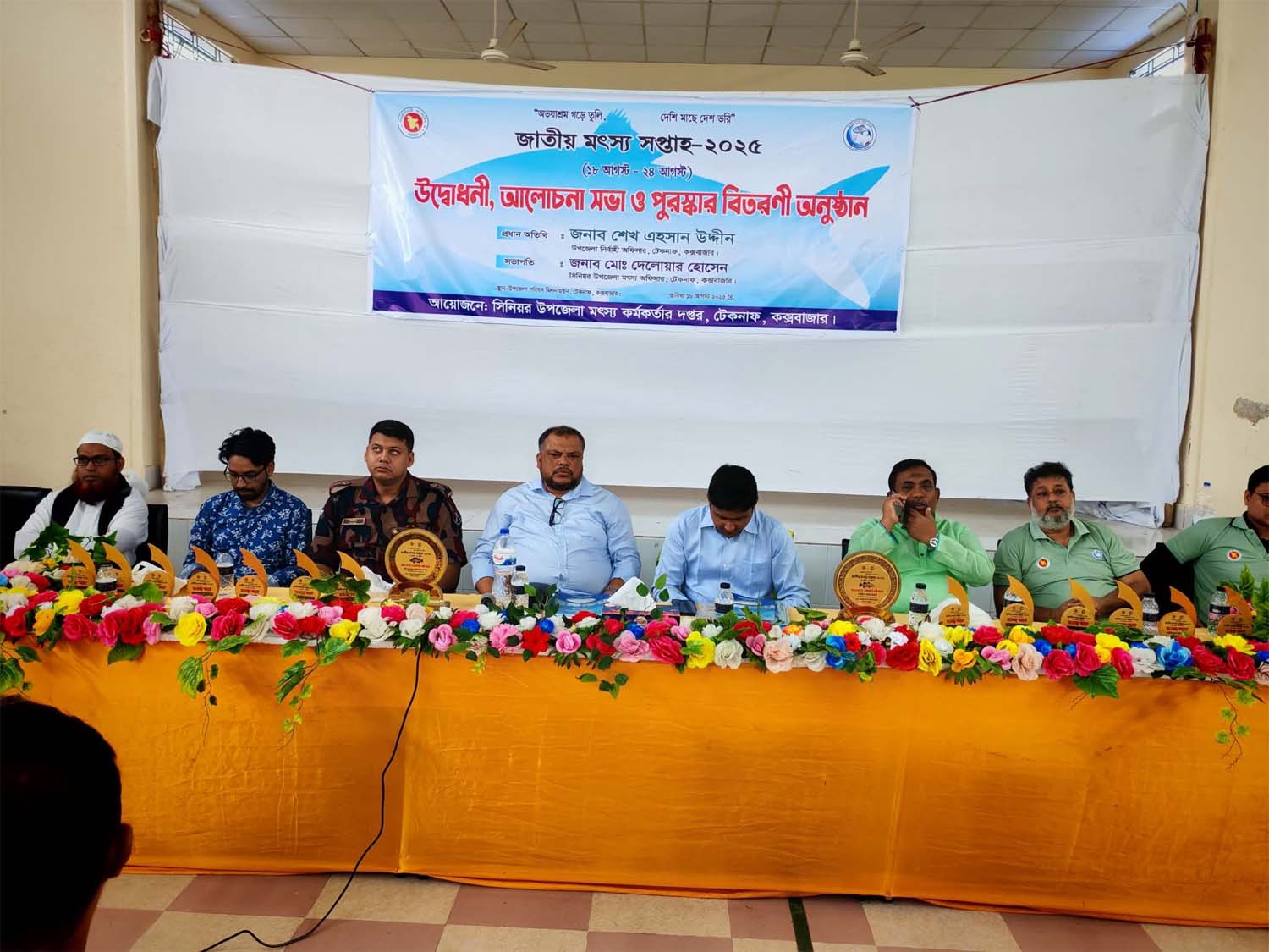 টেকনাফে জাতীয় মৎস্য সপ্তাহ ২০২৫ পালিত