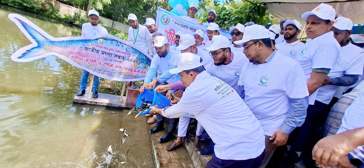 ফটিকছড়িতে বর্ণাঢ্য আয়োজনে জাতীয় মৎস্য সপ্তাহ উদযাপন