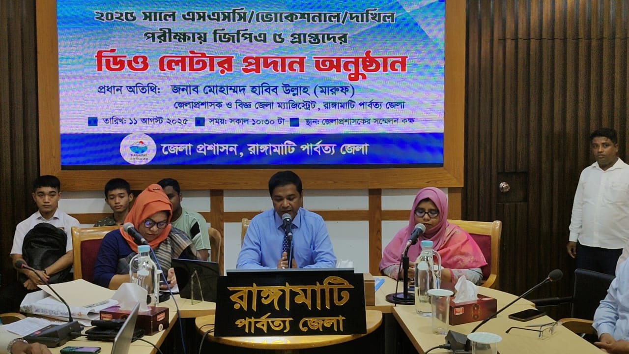 রাঙামাটি সদরের ১৩২ শিক্ষার্থীকে ডিওলেটার দিলেন জেলা প্রশাসক