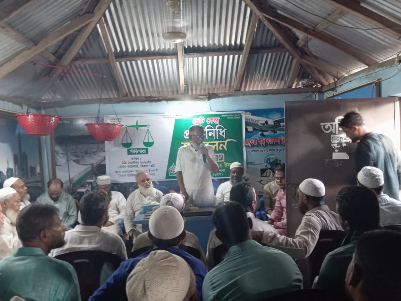 আনোয়ারায় বৈরাগ ইউনিয়নে জামায়াতের ভোট কেন্দ্র প্রতিনিধি সম্মেলন অনুষ্ঠিত 
