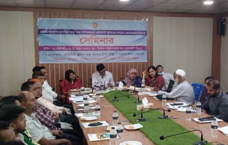 বোয়ালখালীতে কমিউনিটি ক্লিনিক কার্যক্রম বিষয়ক সভা 