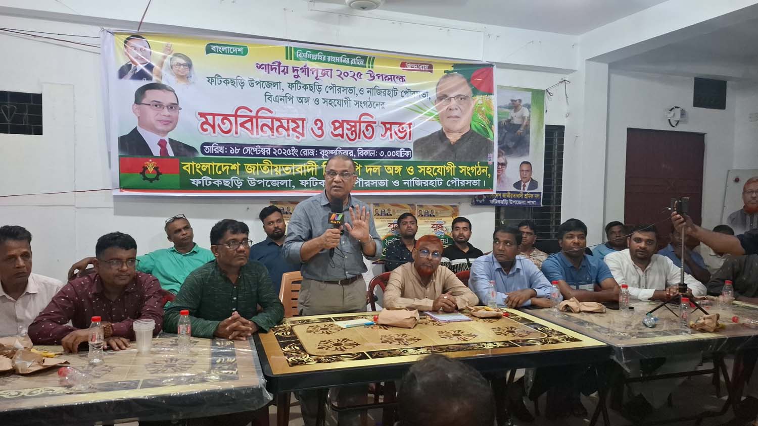 ফটিকছড়িতে শারদীয় দুর্গাপূজা উপলক্ষে বিএনপির মতবিনিময় সভা