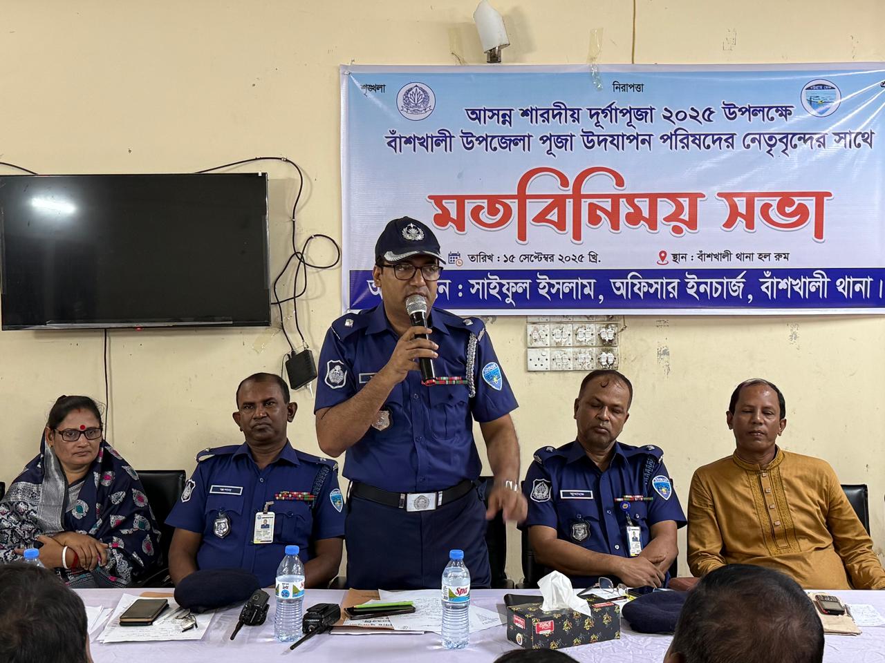 বাঁশখালীতে দুর্গাপূজা উপলক্ষে প্রশাসনের সাথে মতবিনিময় সভা 