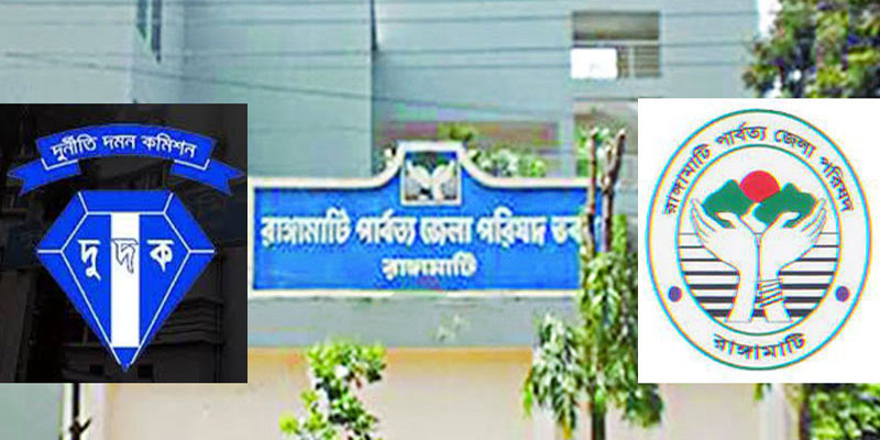 রাঙামাটি জেলা পরিষদের সাবেক সদস্যসহ ৯ জনের বিরুদ্ধে গ্রেপ্তারি পরোয়ানা