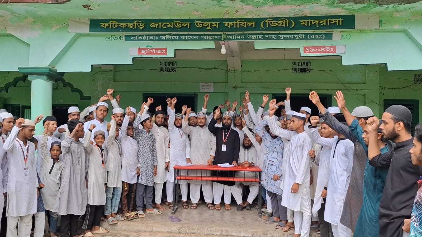 ফটিকছড়ি মাদ্রাসায় বিক্ষোভ ২৪ ঘণ্টার আল্টিমেটাম