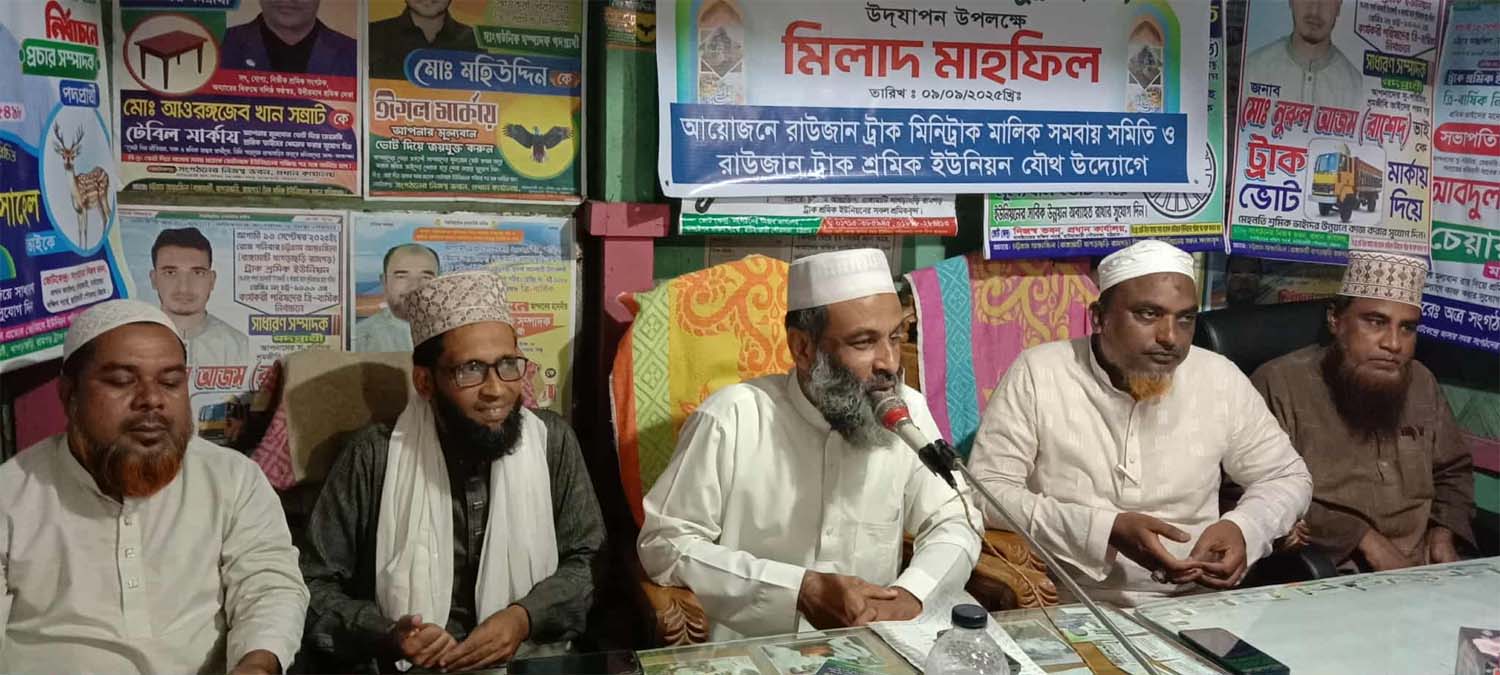 ঈদে মিলাদুন্নবী (সা:) উপলক্ষে মিলাদ মাহফিল 