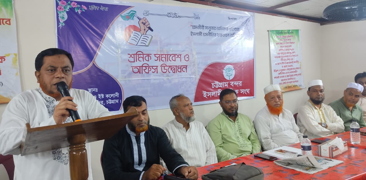 ইসলামী শ্রমিক সংঘের নতুন কার্যালয় উদ্বোধন