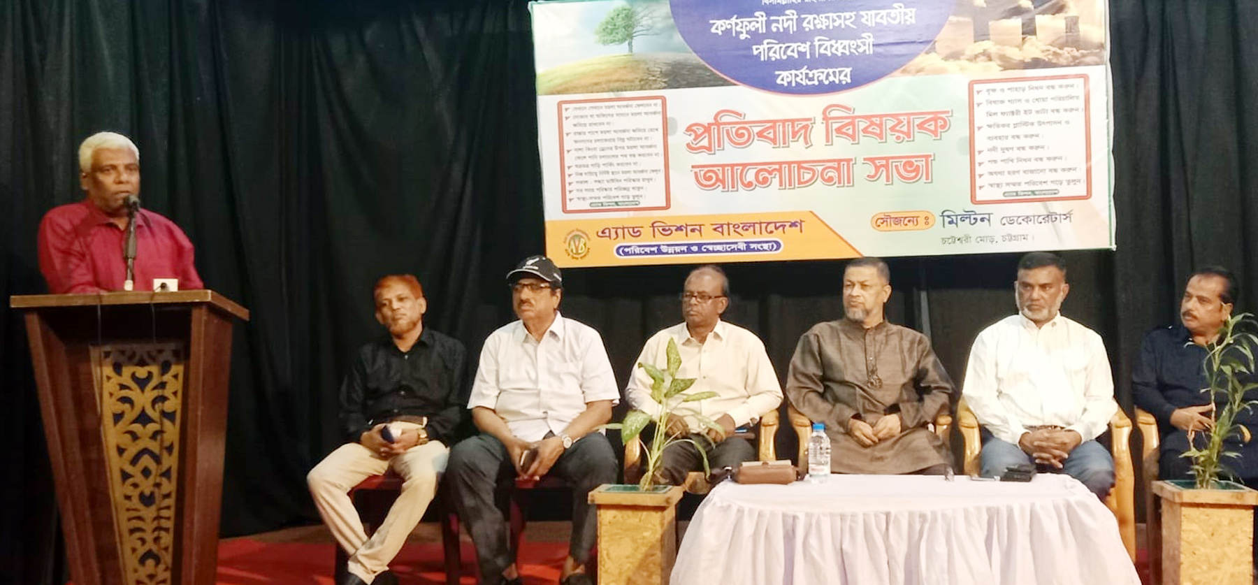 কর্ণফুলী নদী রক্ষার্থে বিশেষ আলোচনা সভা অনুষ্ঠিত
