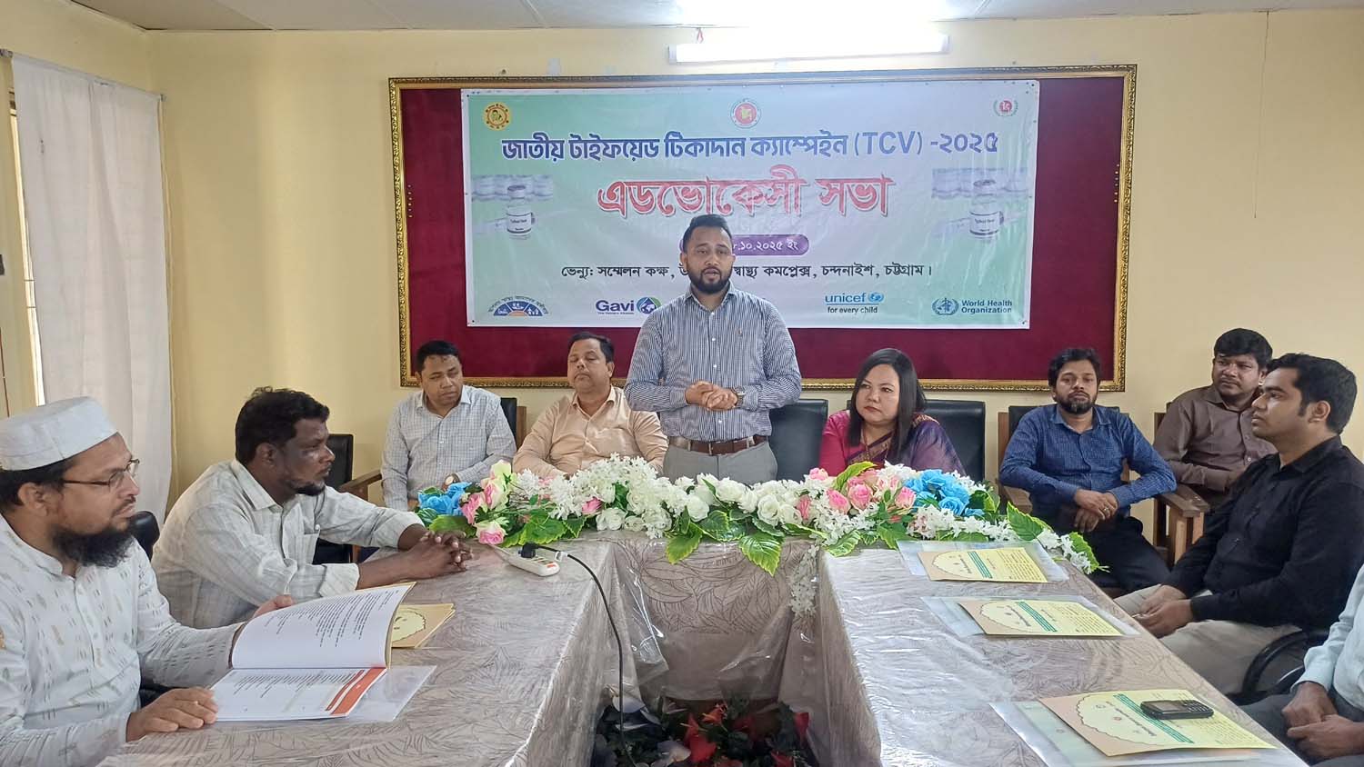 চন্দনাইশে টাইফয়েড টিকাদান ক্যাম্পেইন অ্যাডভোকেসি সভা
