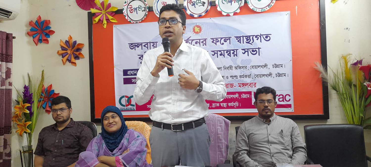 বোয়ালখালীতে জলবায়ু পরিবর্তনের ফলে স্বাস্থ্যগত ঝুঁকি মোকাবিলা সেমিনার অনুষ্ঠিত 