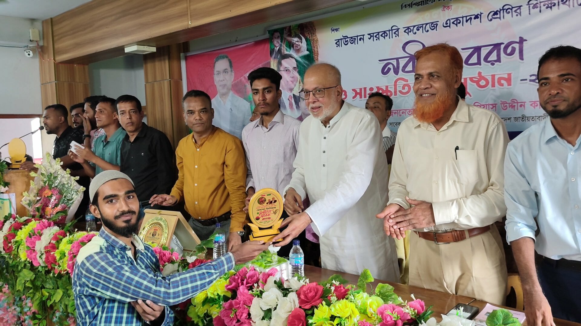রাউজানের শিক্ষার মান উন্নত করতে হবে: গিয়াস উদ্দিন কাদের চৌধুরী
