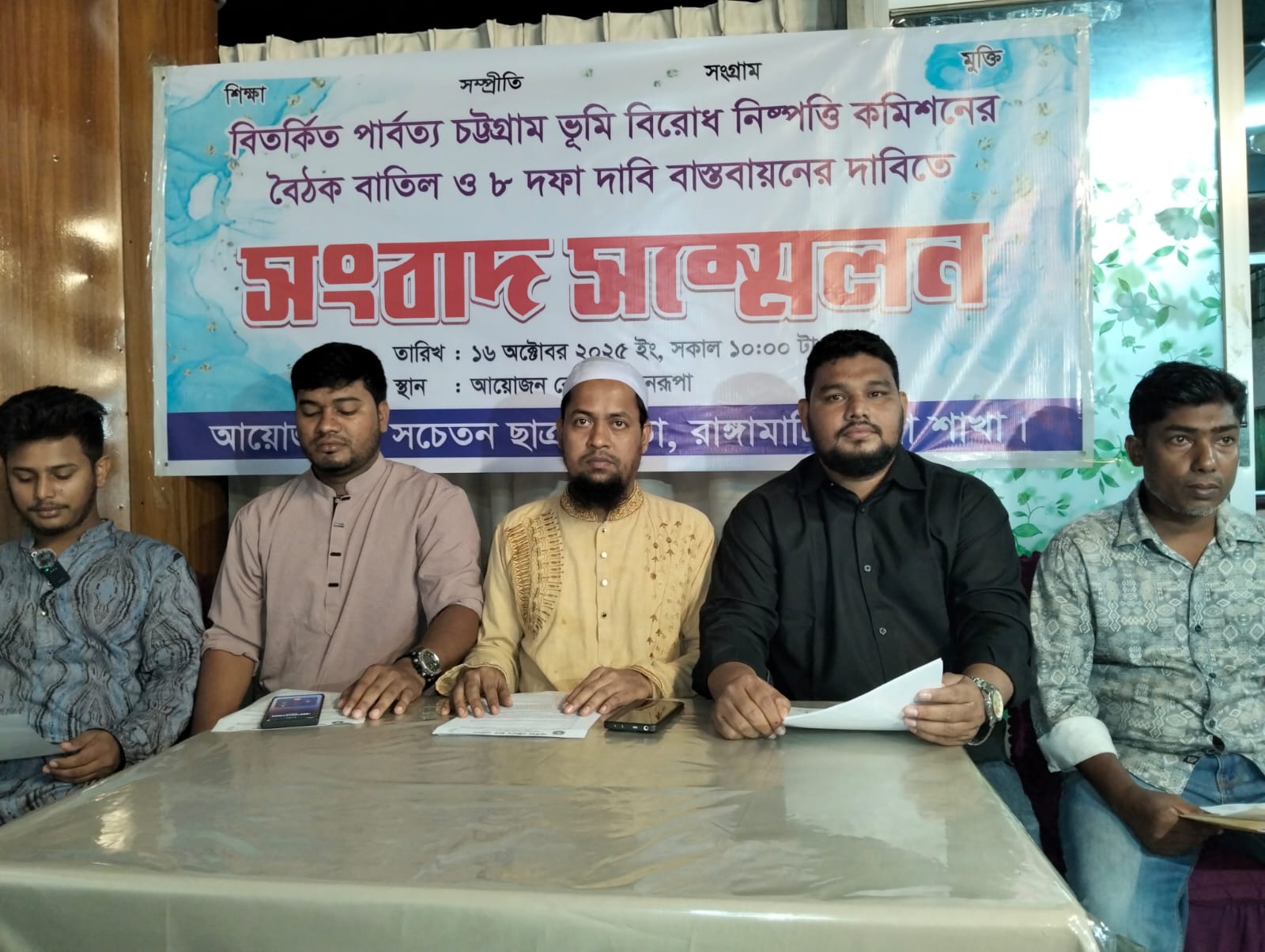 রাঙামাটিতে ভূমি কমিশনের বৈঠক ঘিরে উত্তেজনা