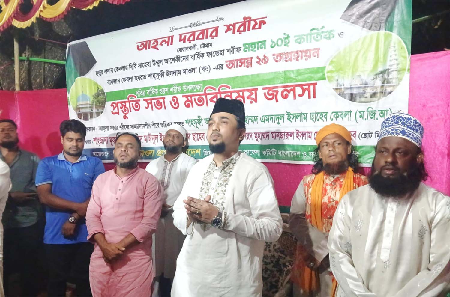 বোয়ালখালী আহলা দরবার শরীফে ইসলাম মওলা ৪৩তম ওরশের প্রস্তুতি সভা 